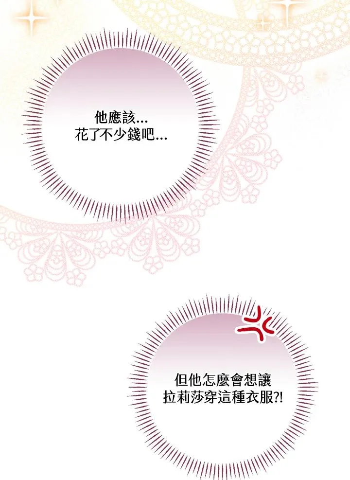 第16话 第79页