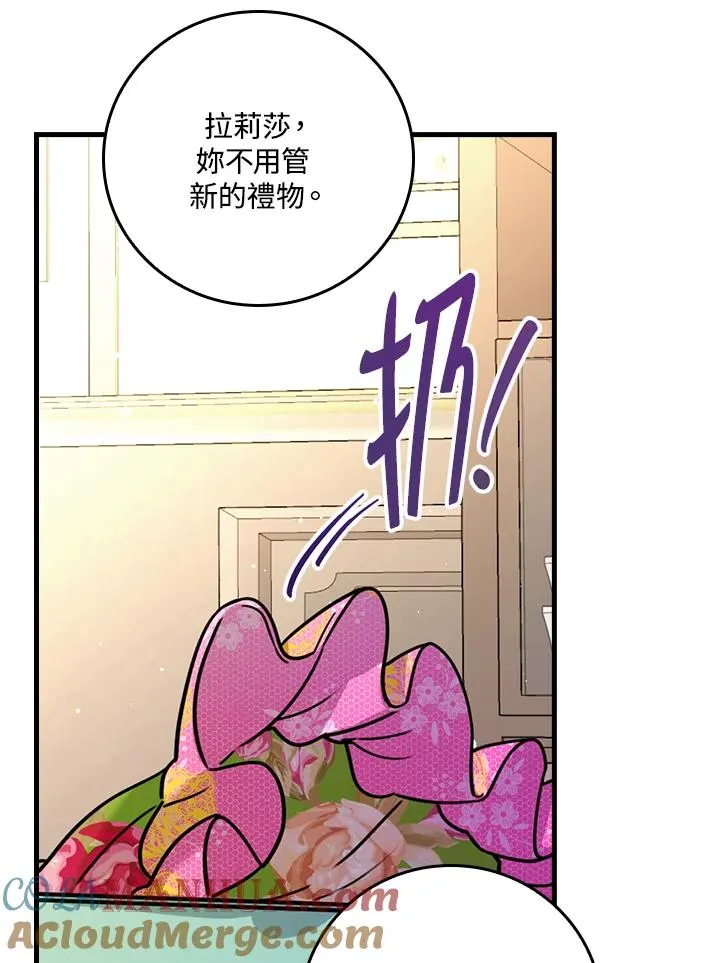 第16话 第81页