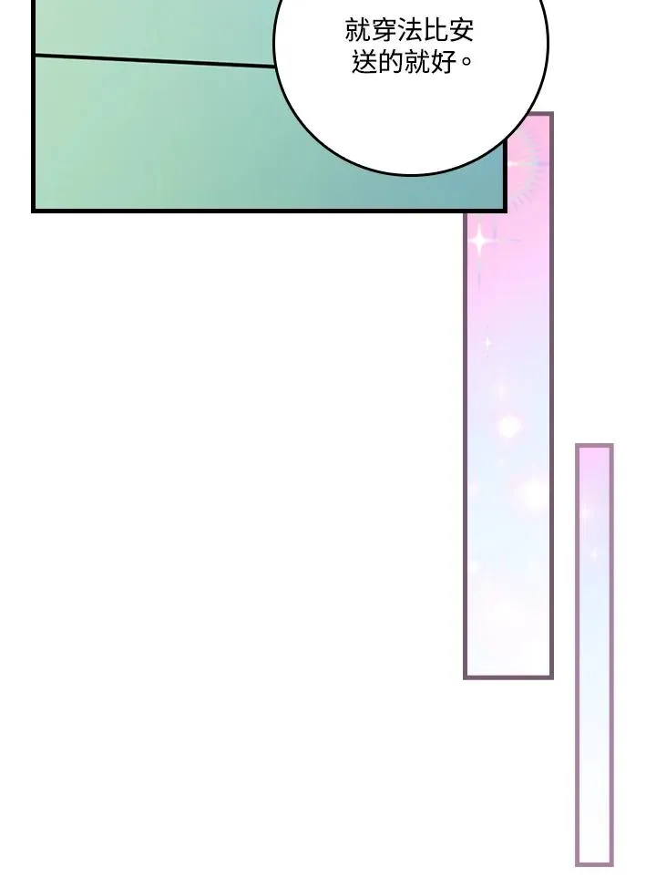第16话 第82页