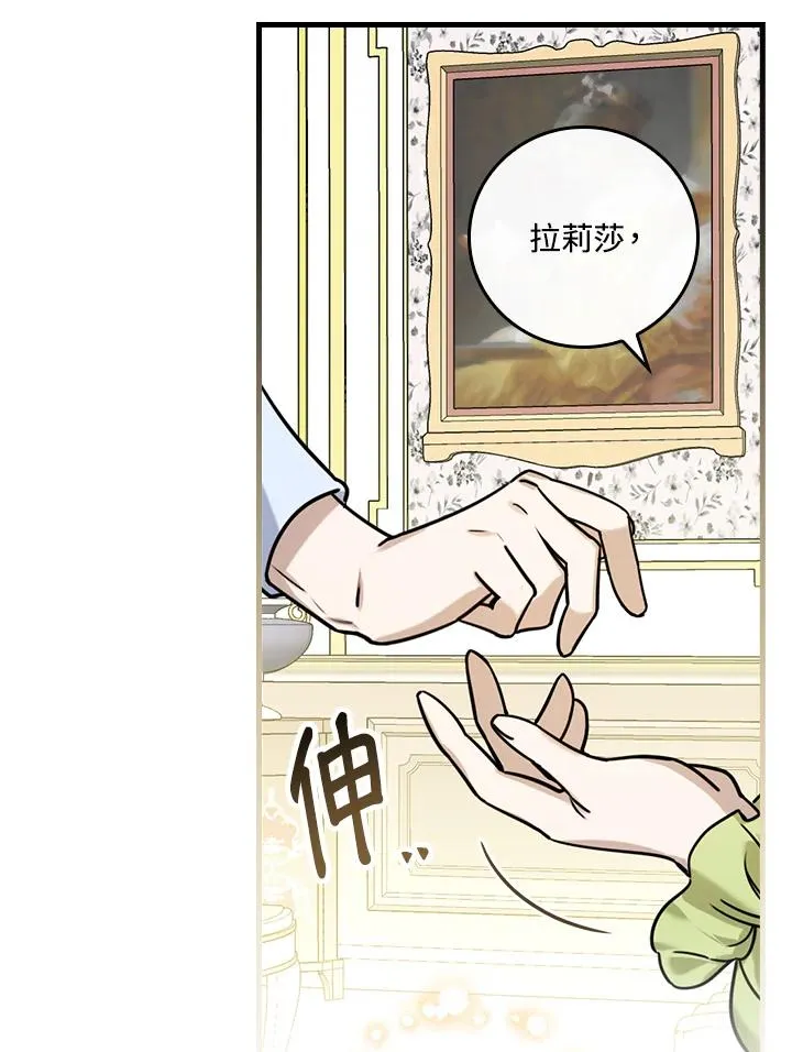 第16话 第99页