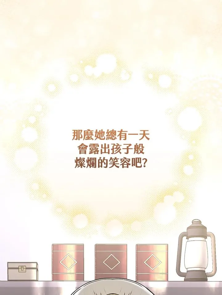 第16话 第106页