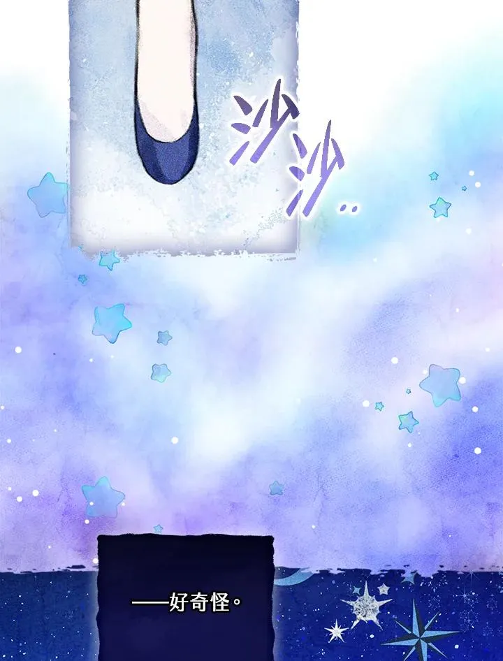 第17话 第2页