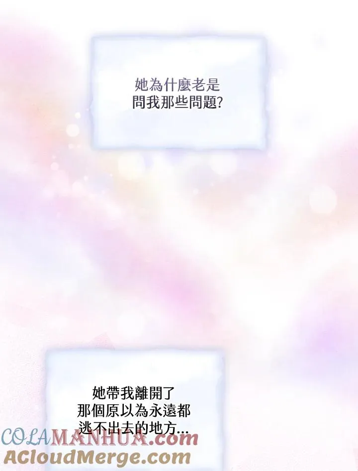 第17话 第25页