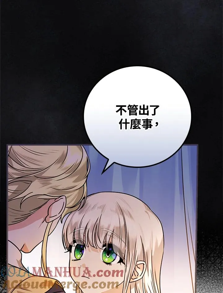第17话 第33页