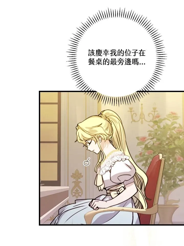 第17话 第52页