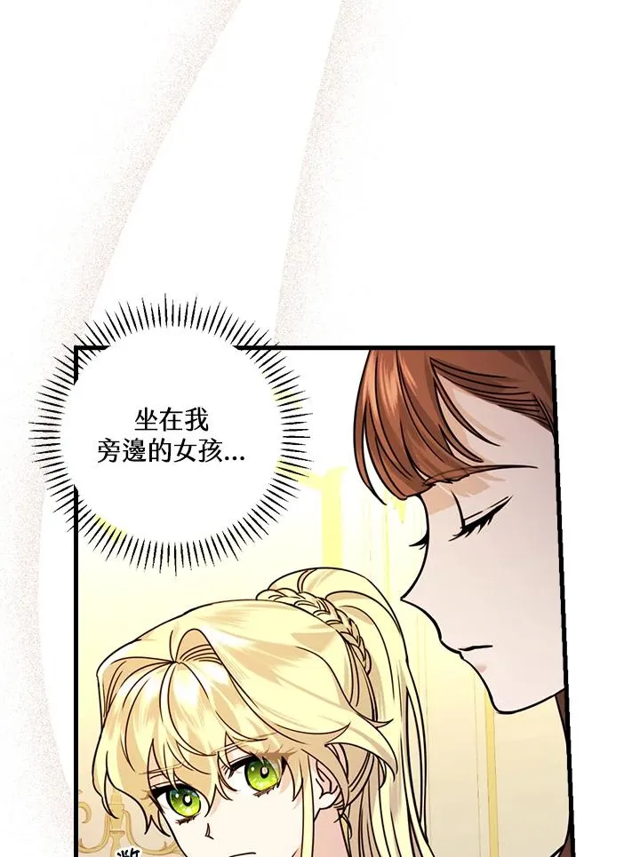 第17话 第54页