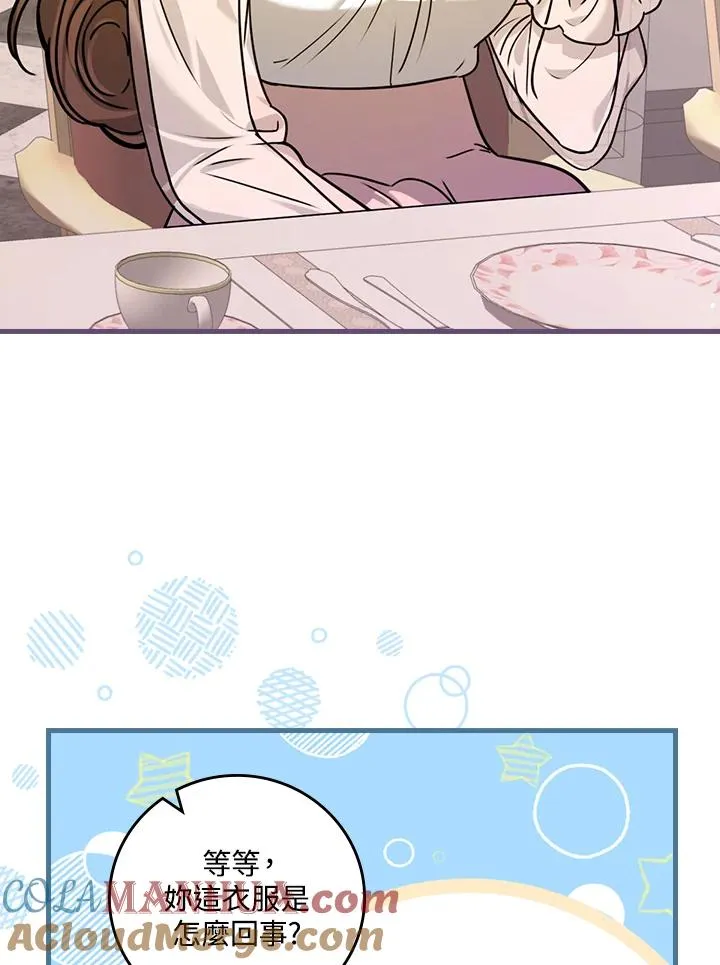 第17话 第57页
