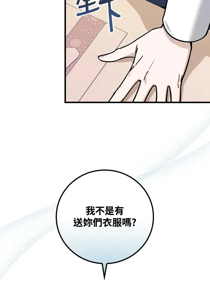 第17话 第59页