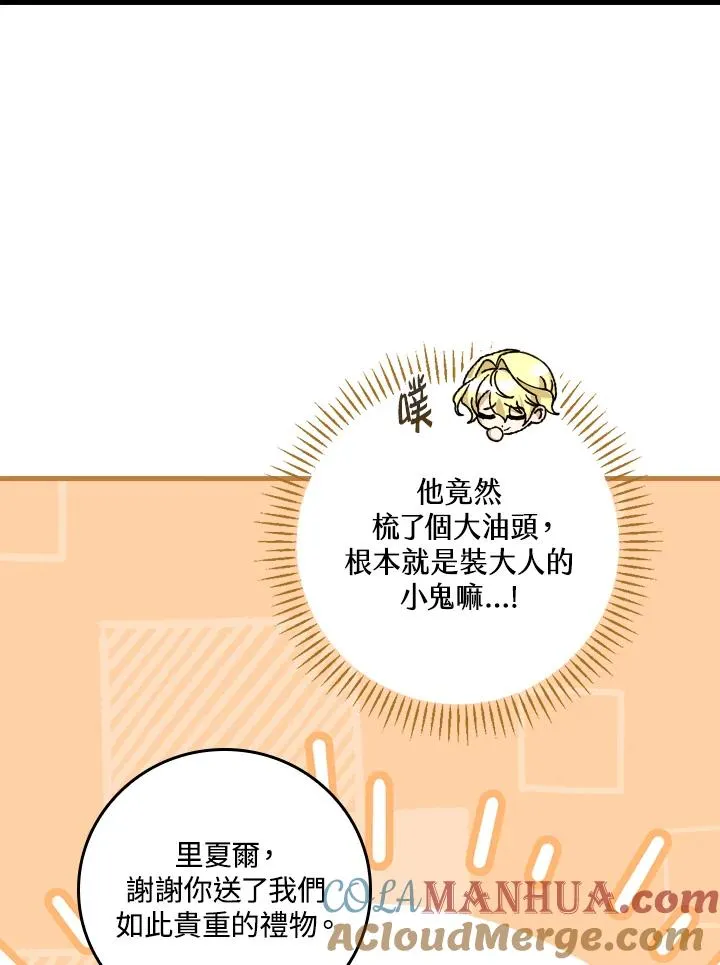 第17话 第61页