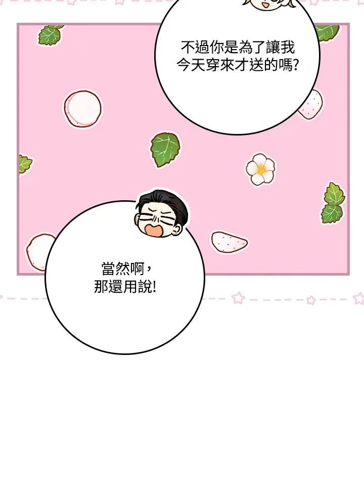第17话 第63页