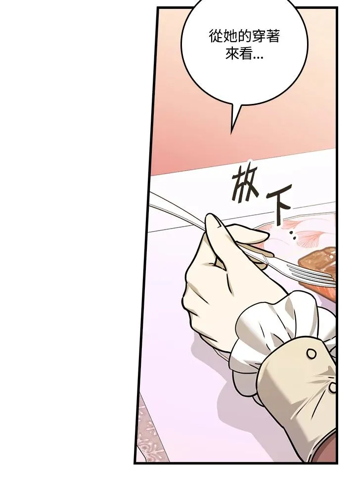 第17话 第67页