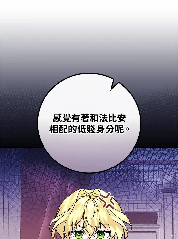 第17话 第68页