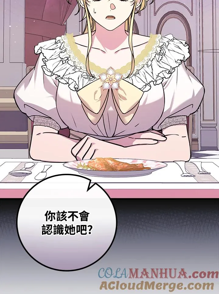 第17话 第69页