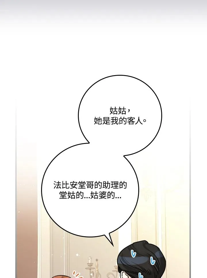 第17话 第70页
