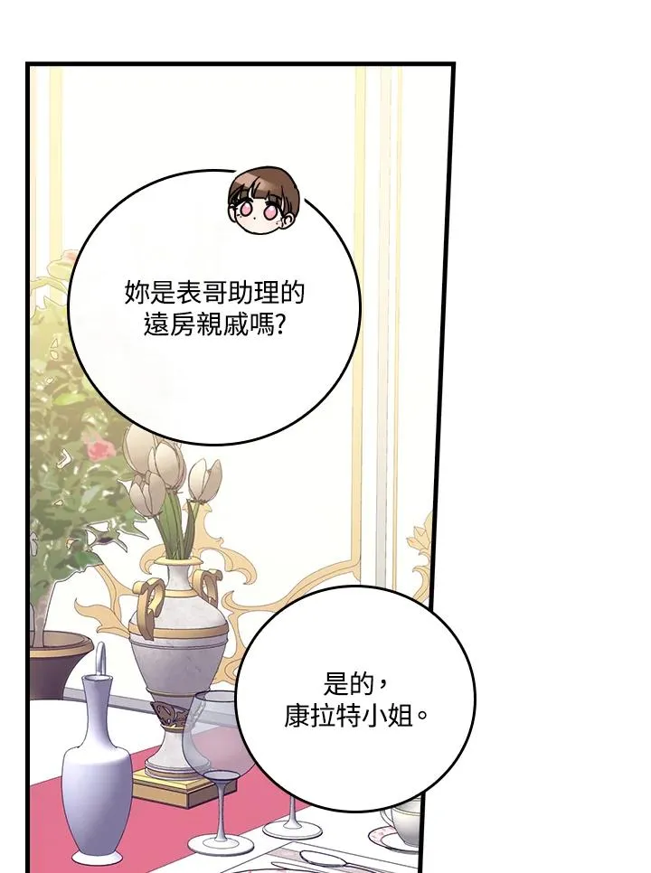 第17话 第72页