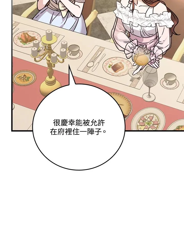 第17话 第74页