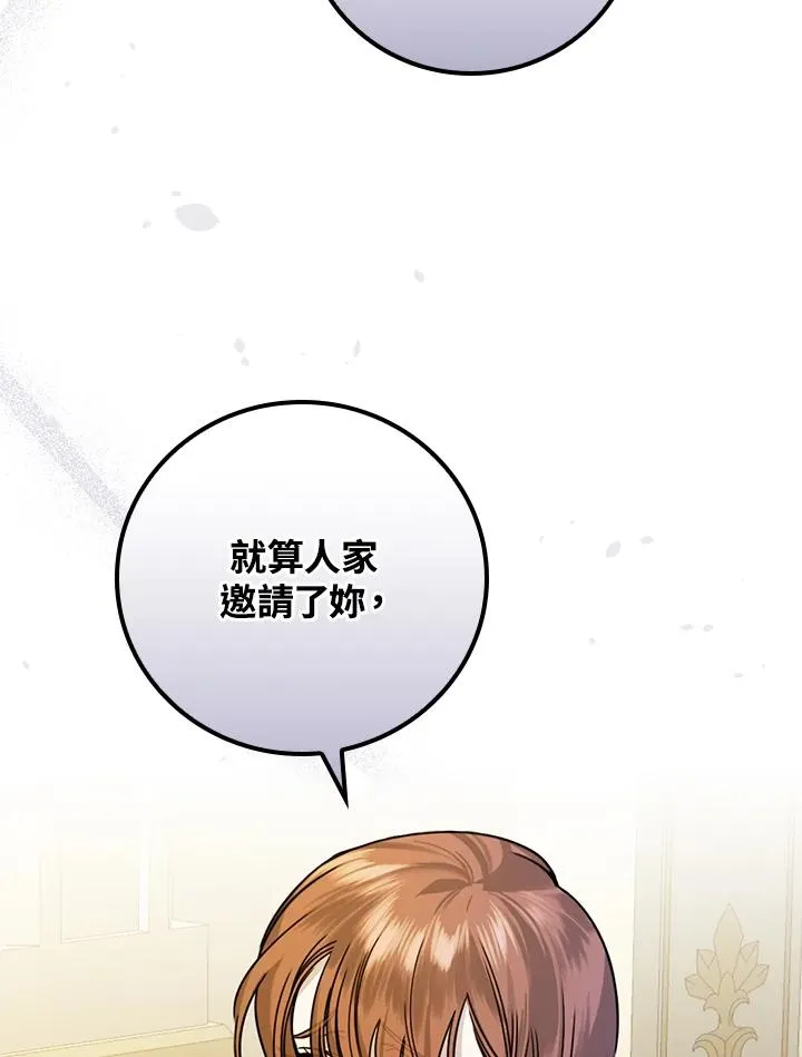 第17话 第76页