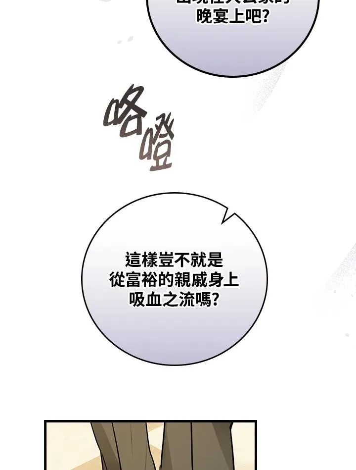 第17话 第78页