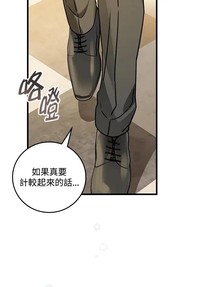 第17话 第79页