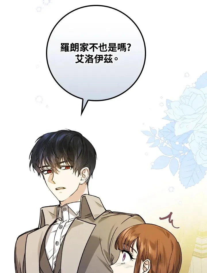 第17话 第80页
