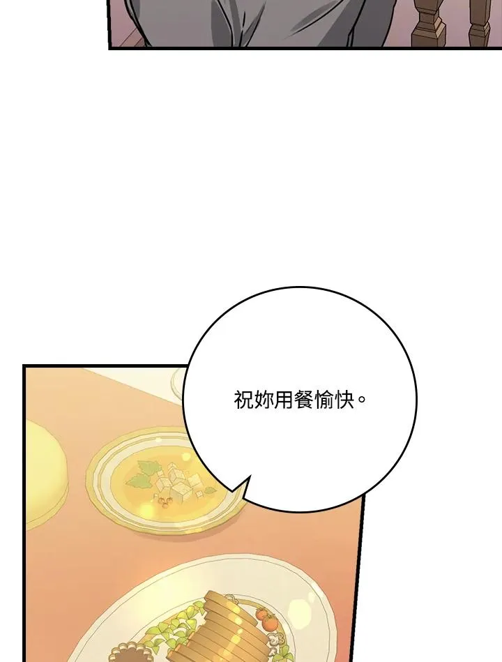 第17话 第83页