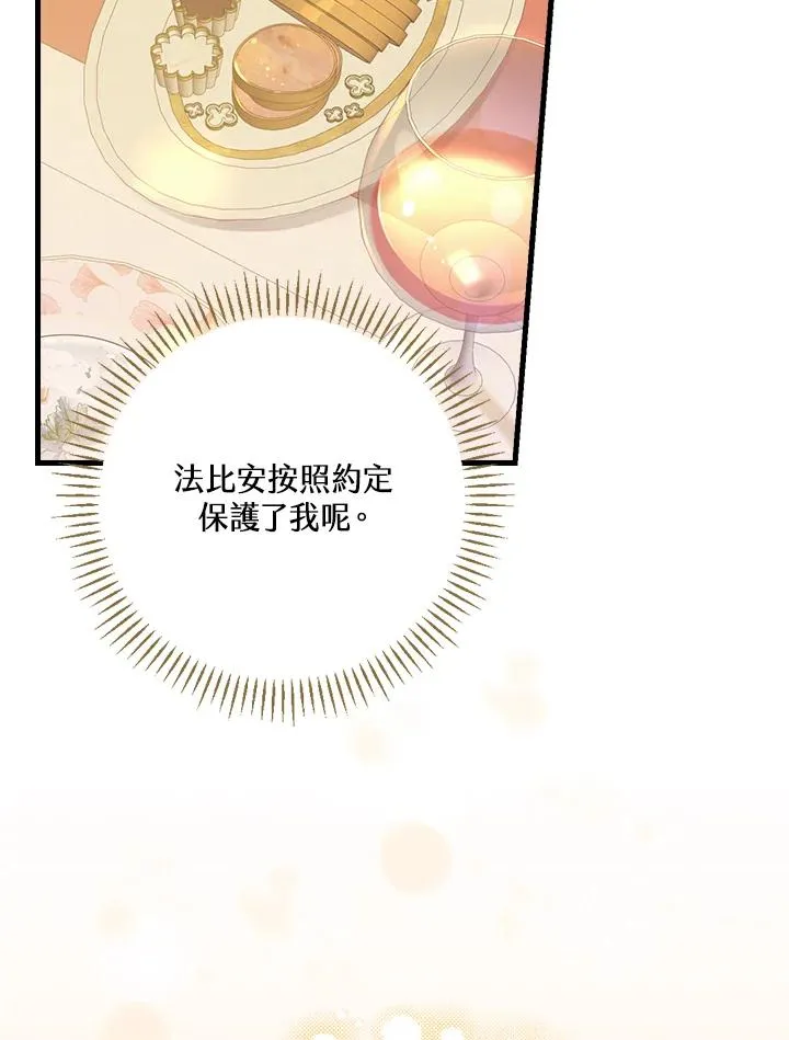 第17话 第84页