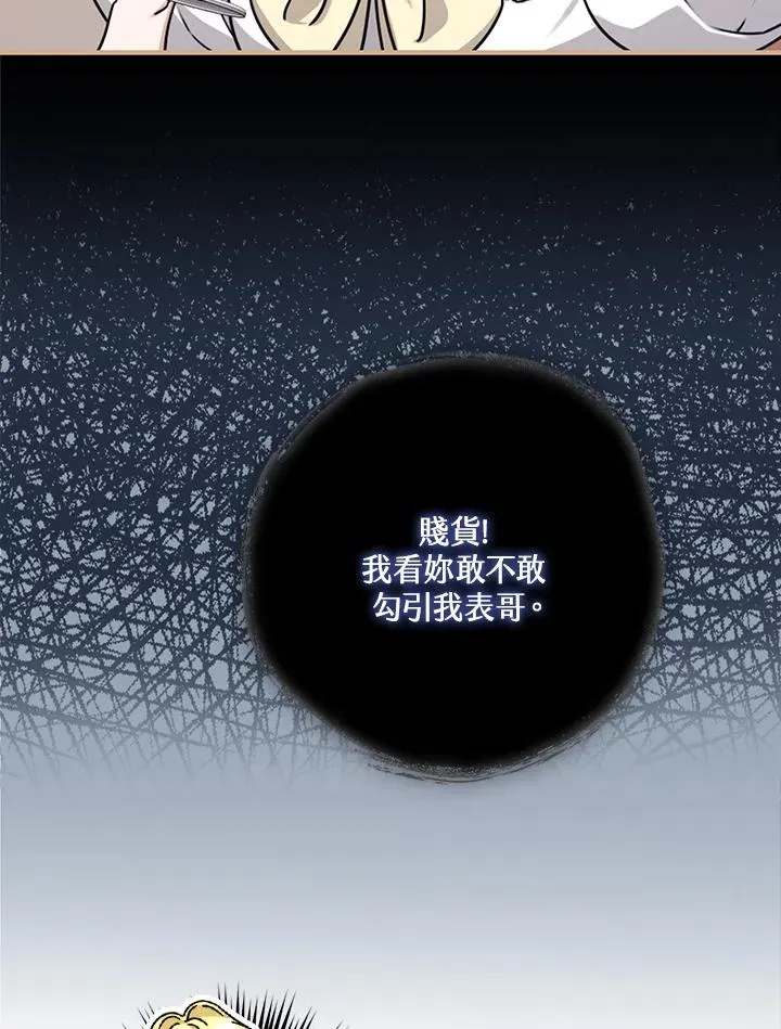 第17话 第86页