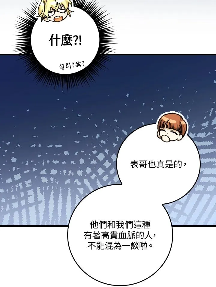 第17话 第87页