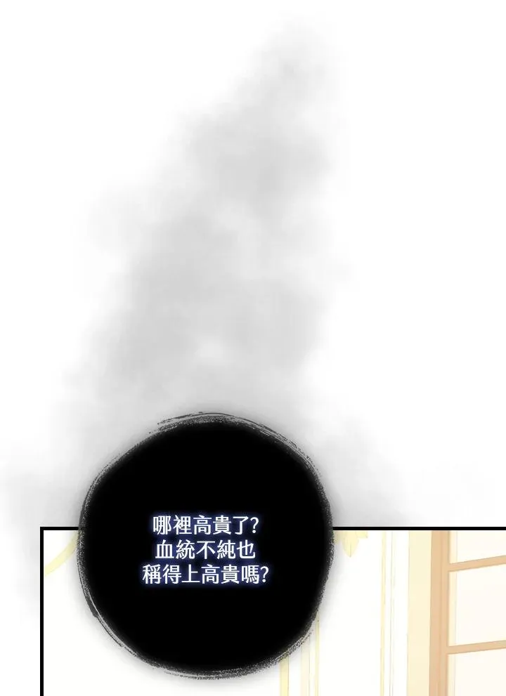 第17话 第88页
