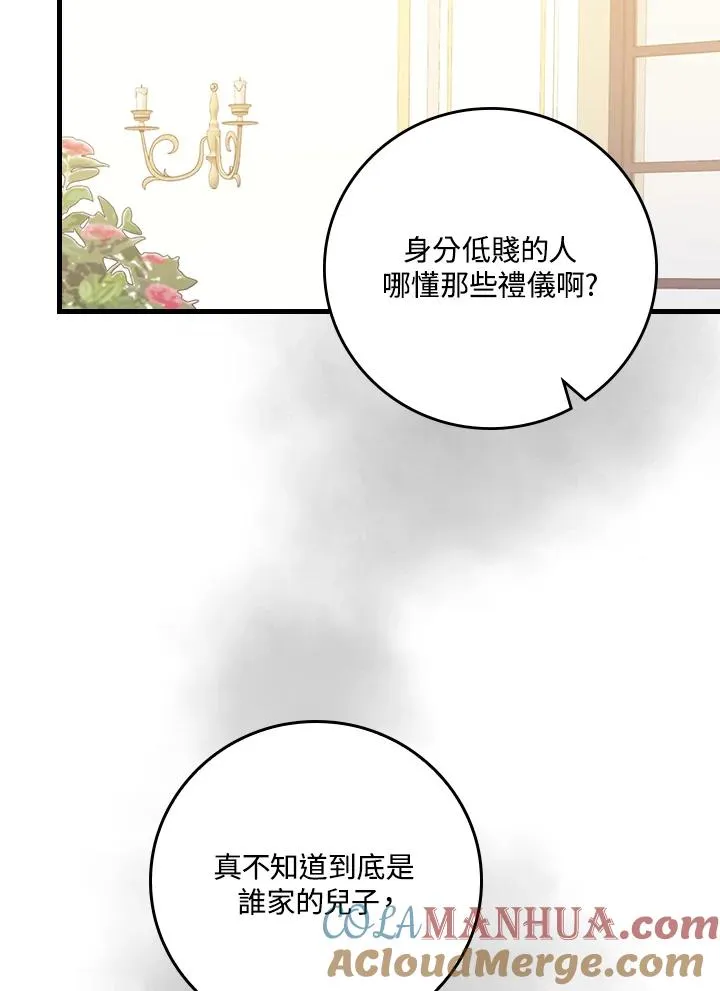 第17话 第89页