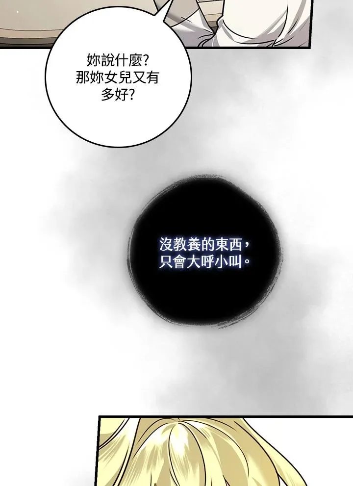 第17话 第91页