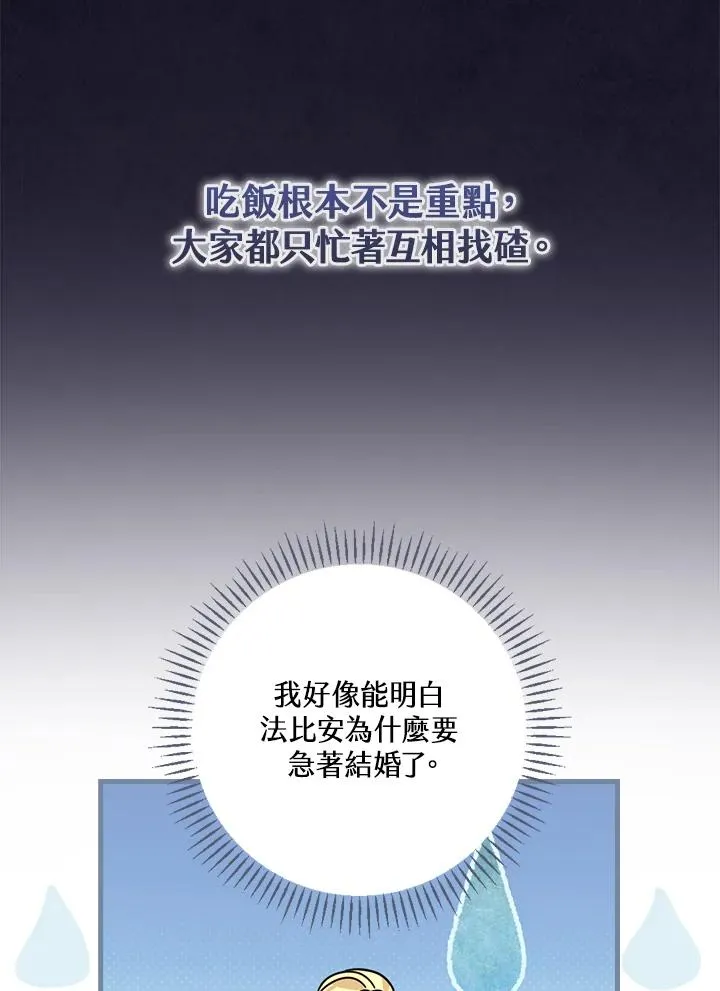 第17话 第95页