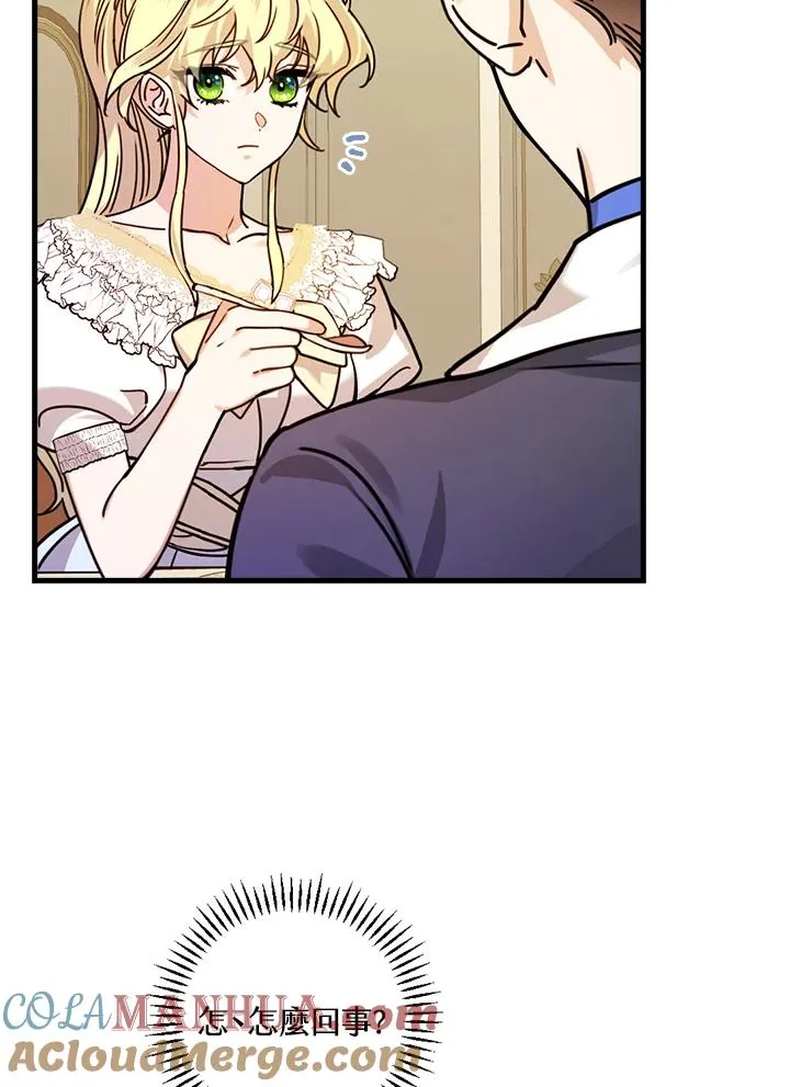 第17话 第97页