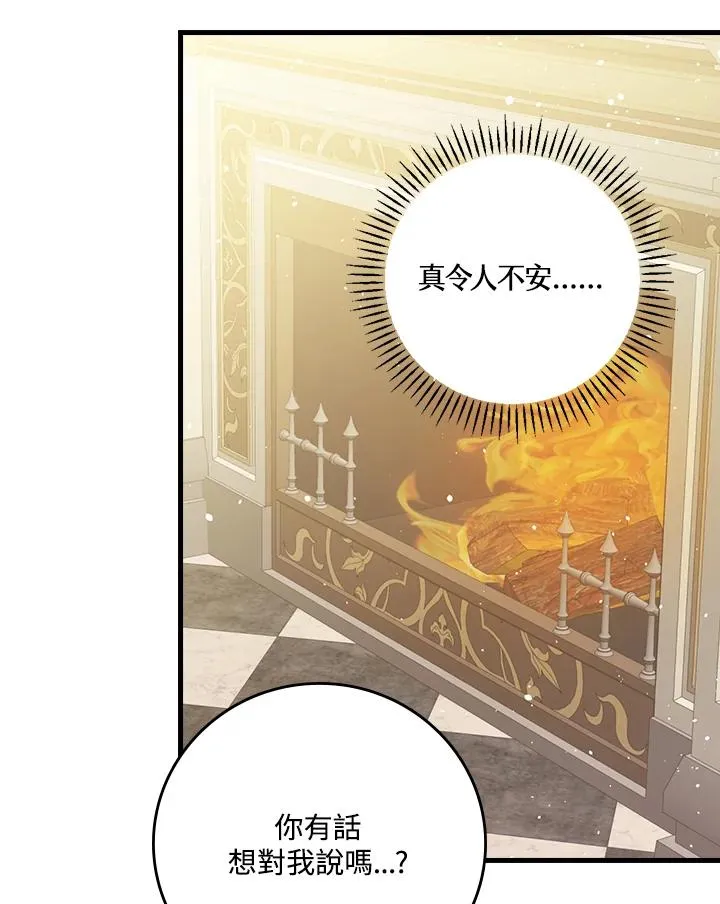 第17话 第100页
