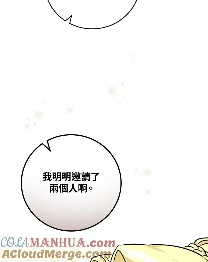 第17话 第101页