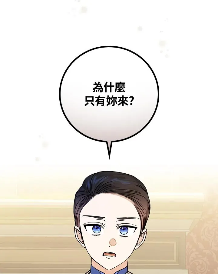 第17话 第103页