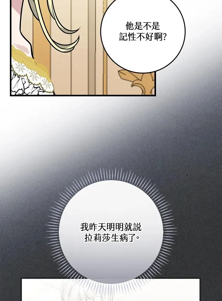 第18话 第4页