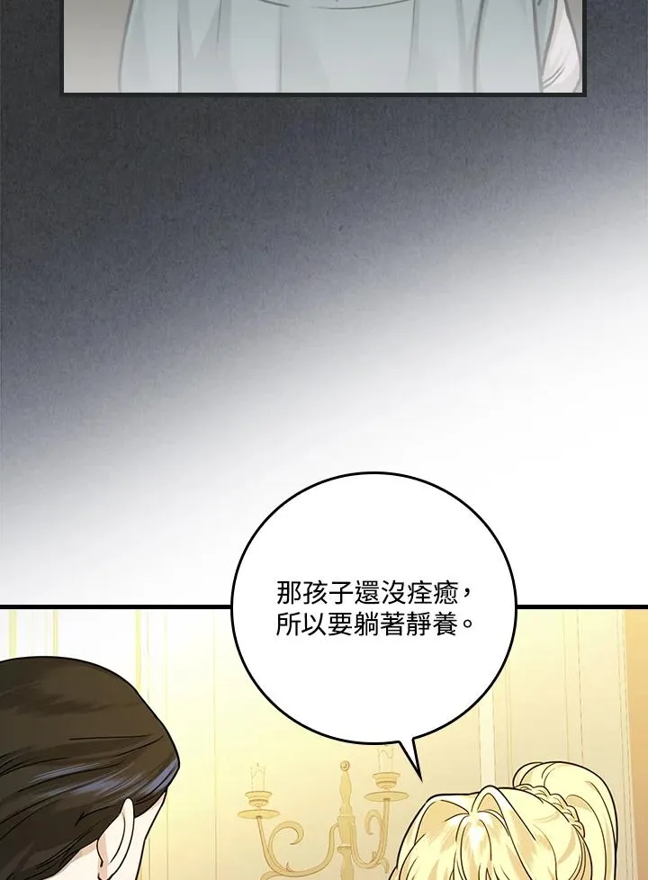 第18话 第6页