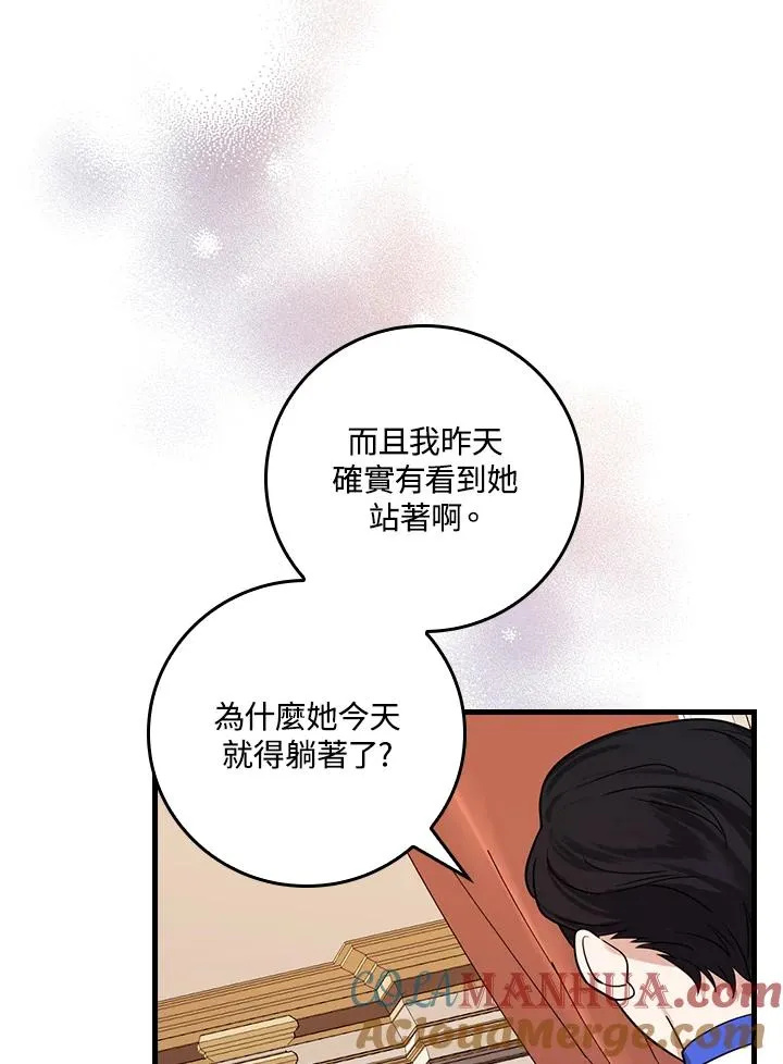 第18话 第9页