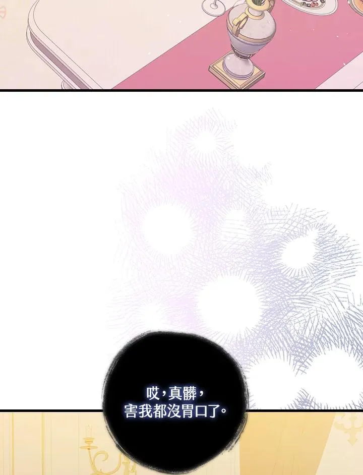 第18话 第14页