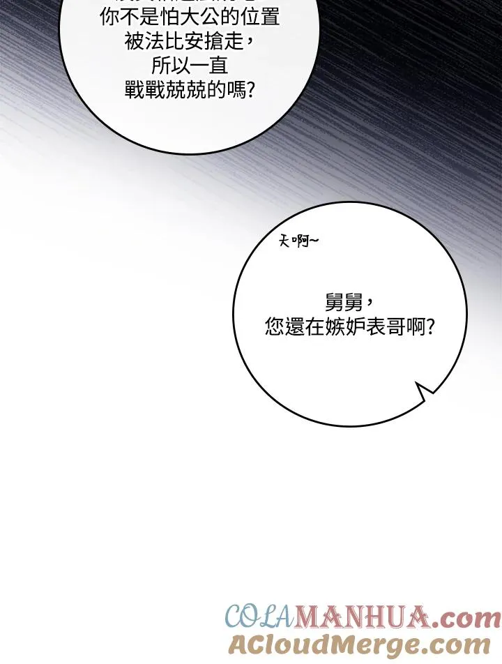 第18话 第21页