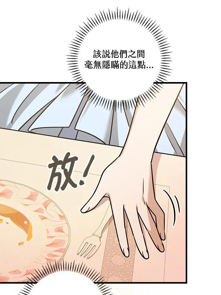 第18话 第22页