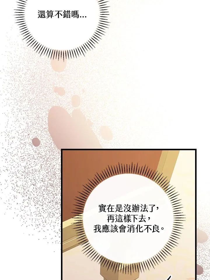 第18话 第23页