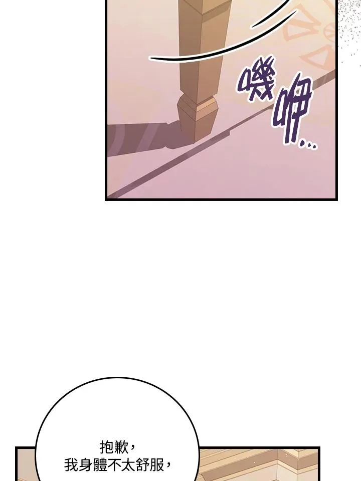 第18话 第24页