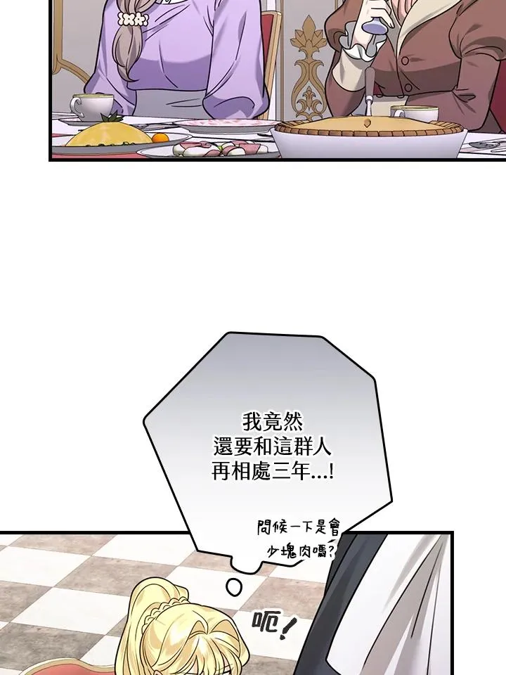 第18话 第27页
