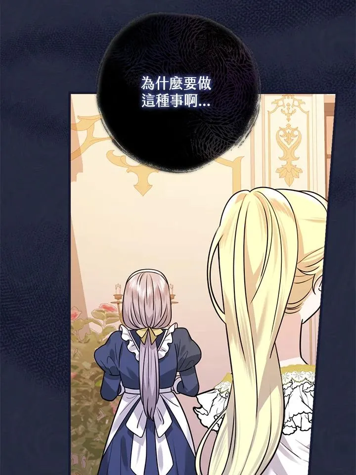 第18话 第31页