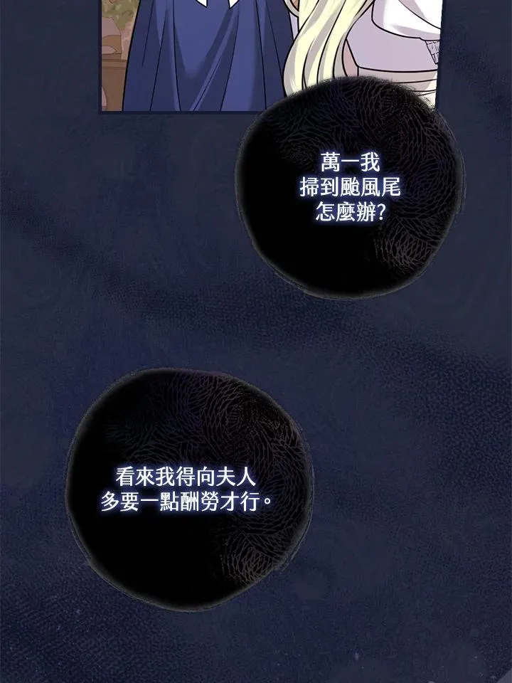 第18话 第32页