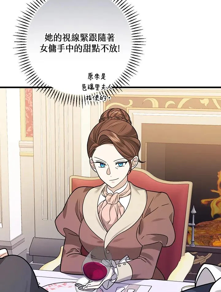 第18话 第43页