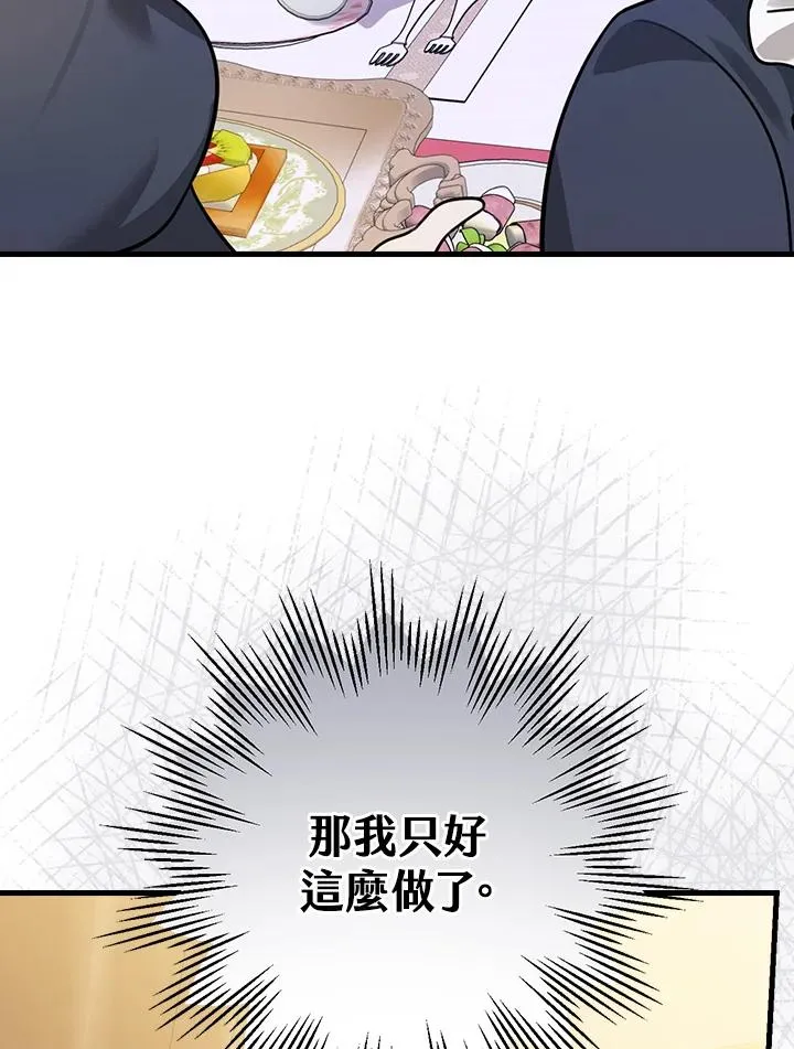 第18话 第44页
