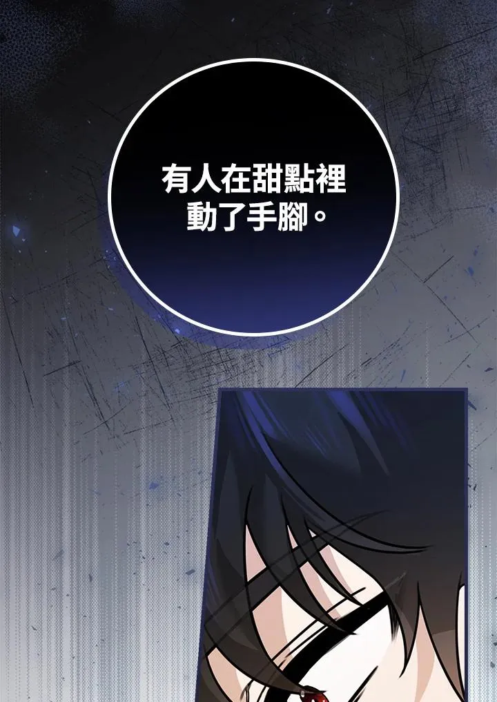 第18话 第59页